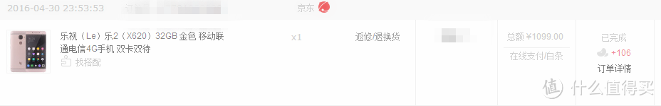 告诉你能不能买！Letv 乐视 乐2 手机 使用感受