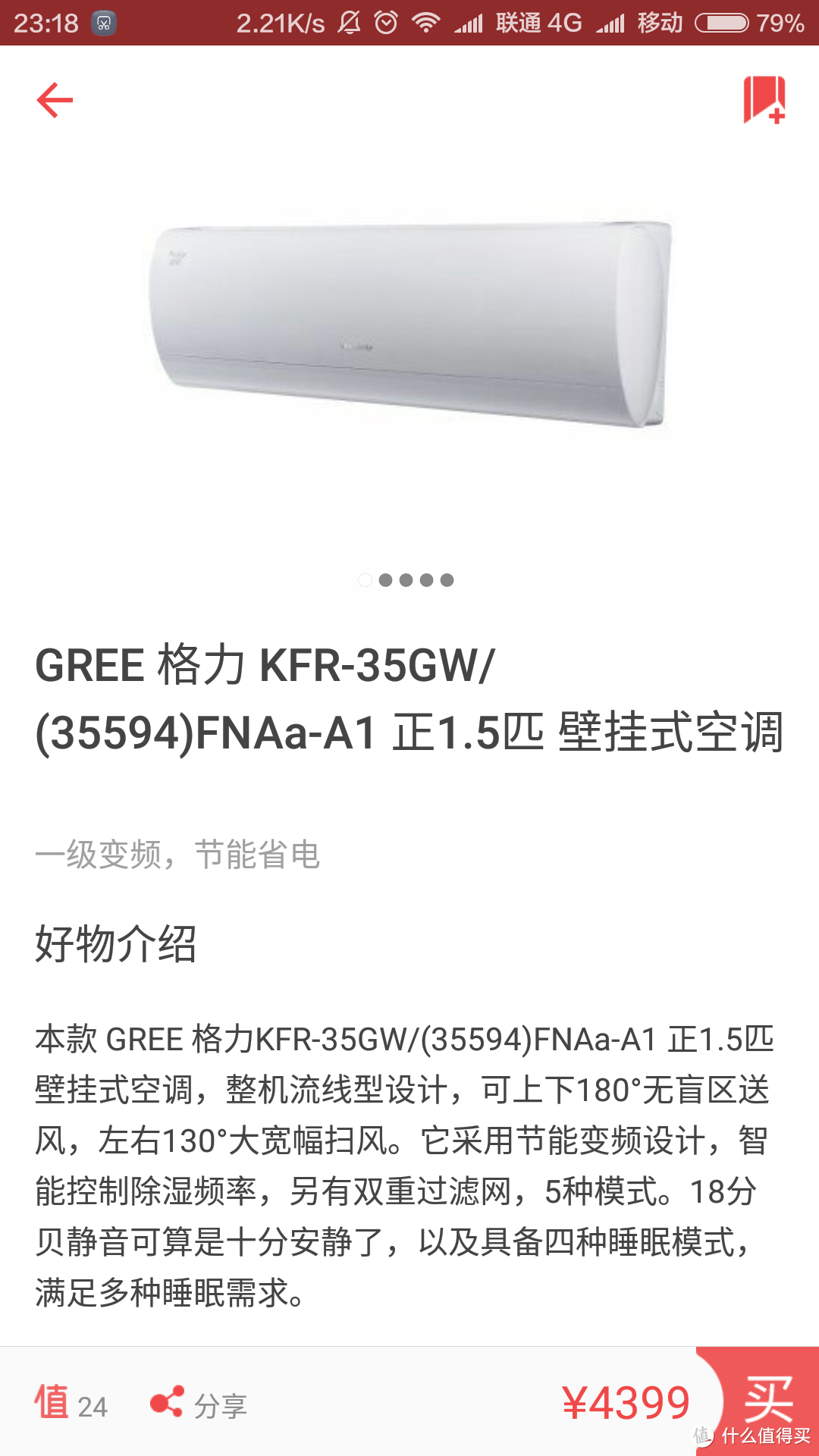 #本站首晒# GREE 格力 润享变频壁挂式冷暖空调