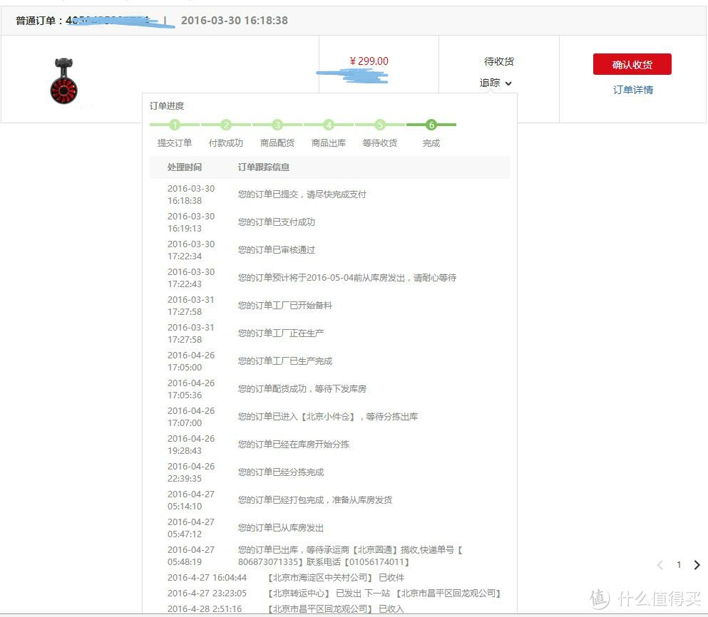 Letv 乐视 行车记录仪1S 开箱