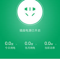小米 智能插座性能总结(功率|功能|用电)
