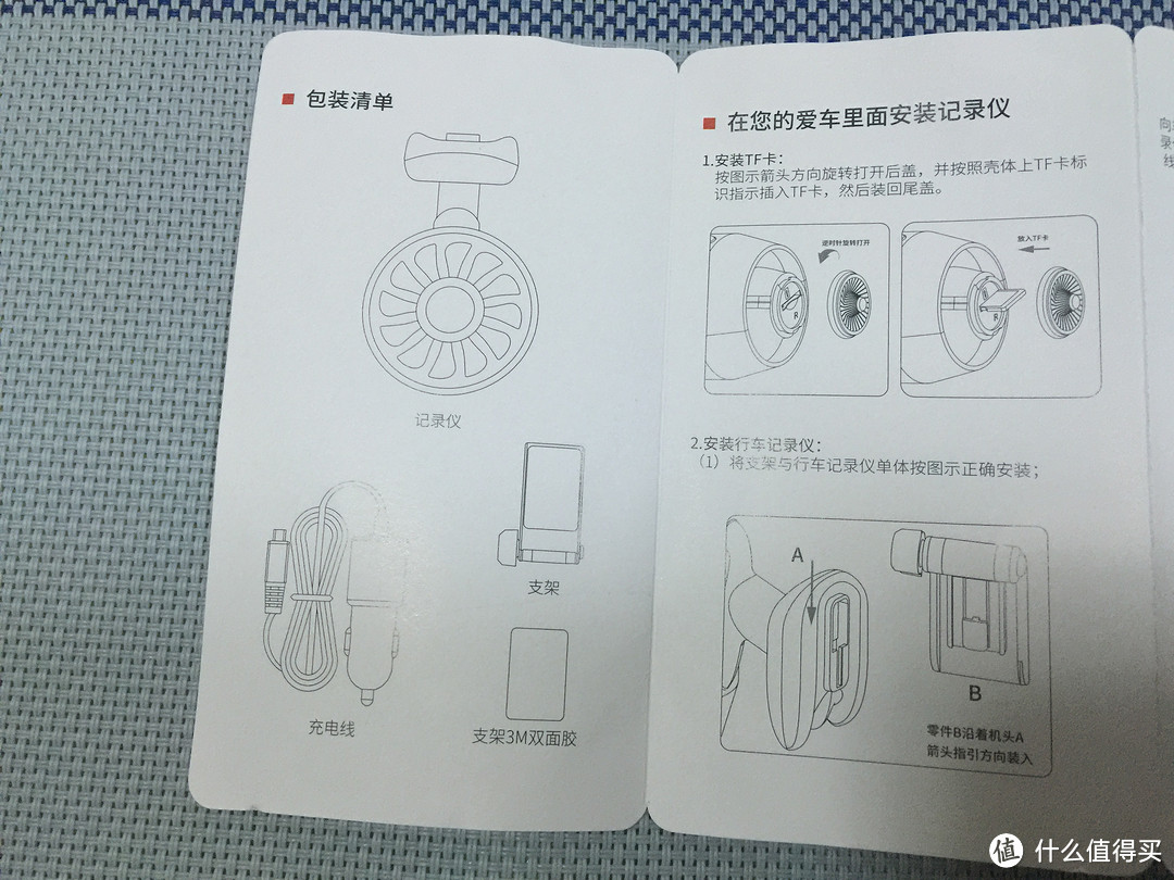 Letv 乐视 行车记录仪1S 开箱