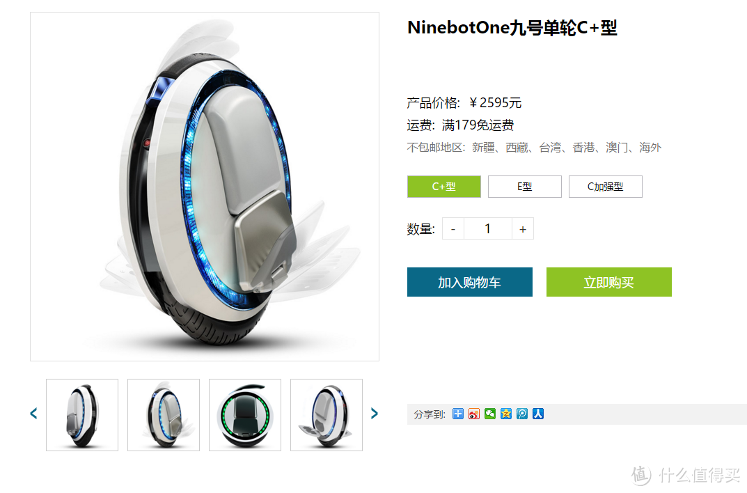 Ninebot 九号 One A1 独轮平衡车 三天上手体验