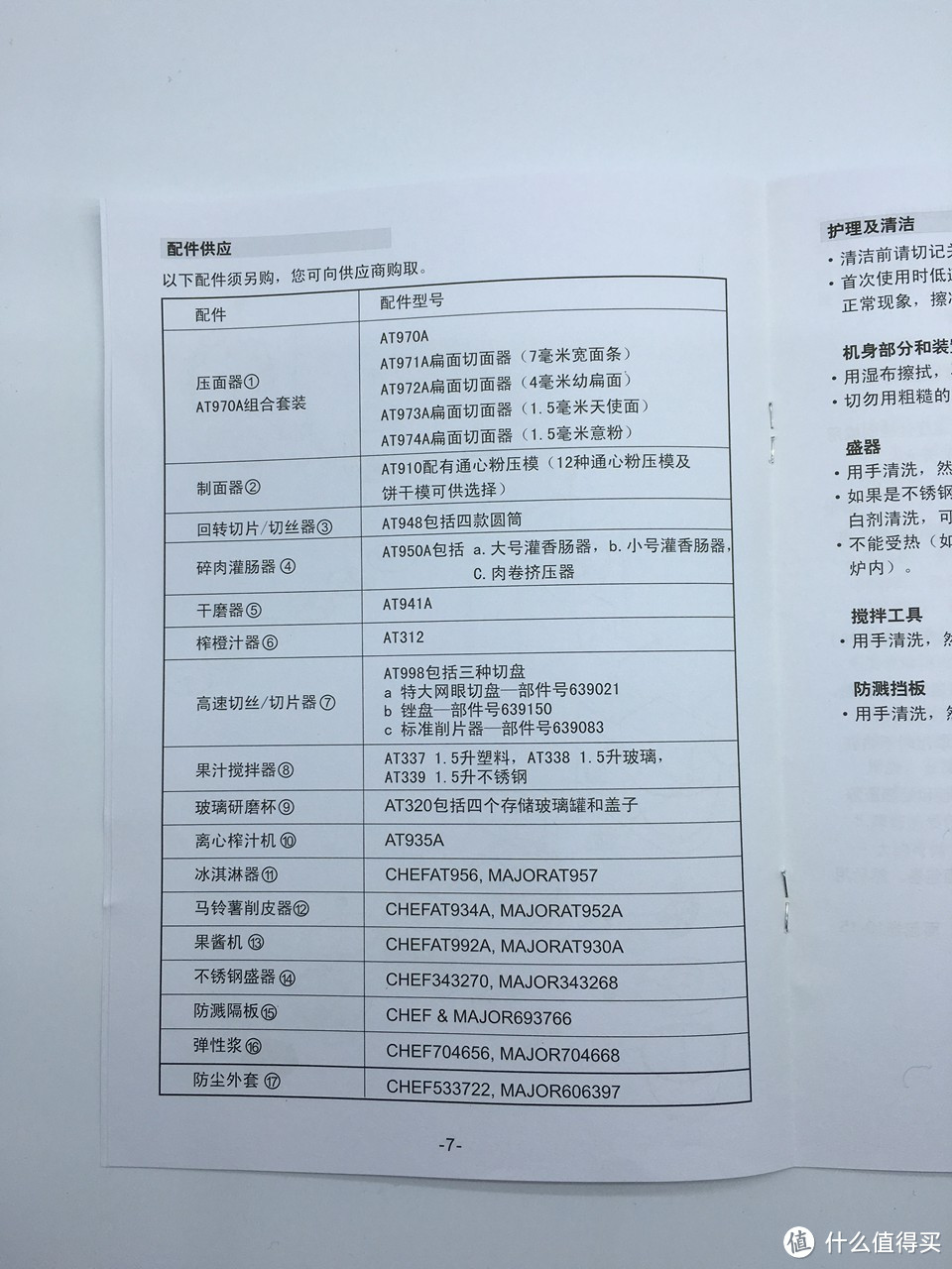 伴我成为小当家——Kenwood 凯伍德 KMC510 全能厨师机