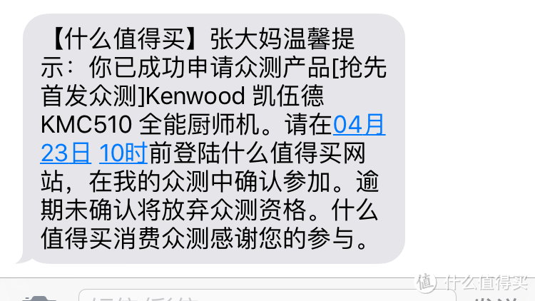 伴我成为小当家——Kenwood 凯伍德 KMC510 全能厨师机