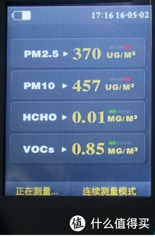 靠谱青年——博朗通 smart-126 空气质量检测仪