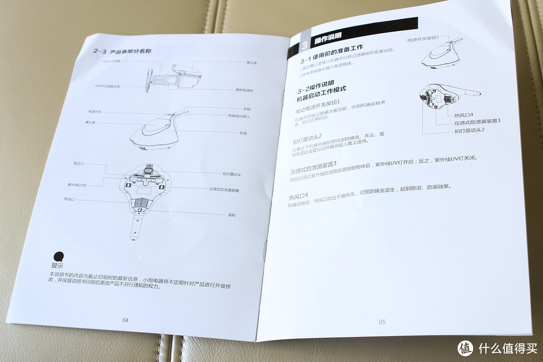 主观的玄学测试------小狗电器 D-608 床褥除螨仪使用优缺点