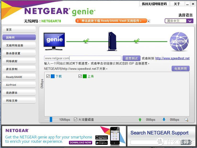 NETGEAR  R7800 AC2600M 双频千兆无线路由器详细测评