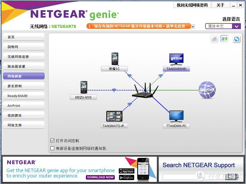 NETGEAR  R7800 AC2600M 双频千兆无线路由器详细测评