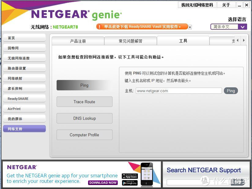 NETGEAR  R7800 AC2600M 双频千兆无线路由器详细测评