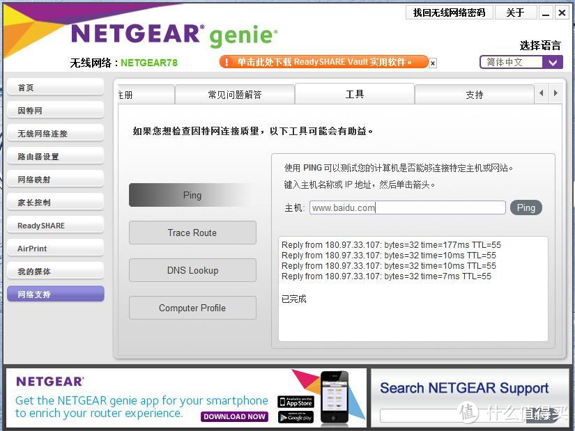 NETGEAR  R7800 AC2600M 双频千兆无线路由器详细测评