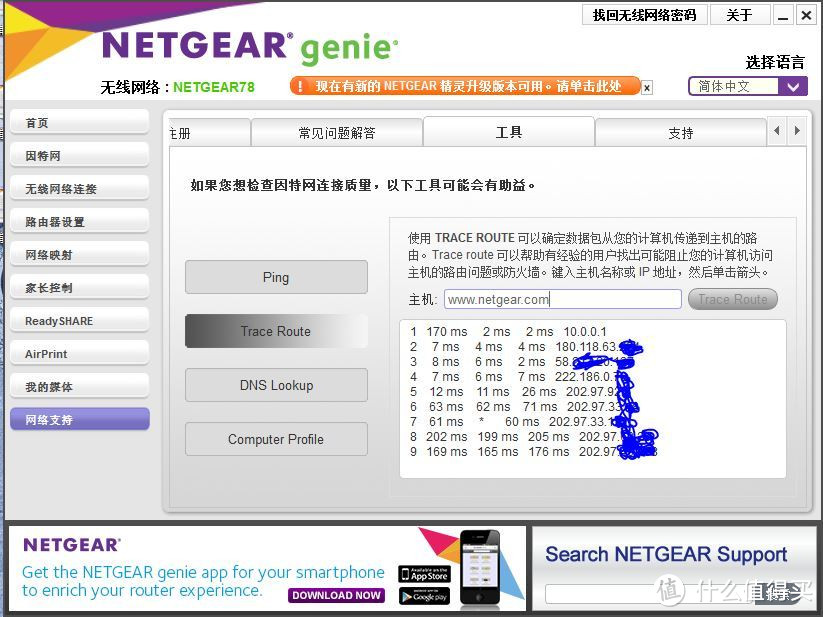 NETGEAR  R7800 AC2600M 双频千兆无线路由器详细测评