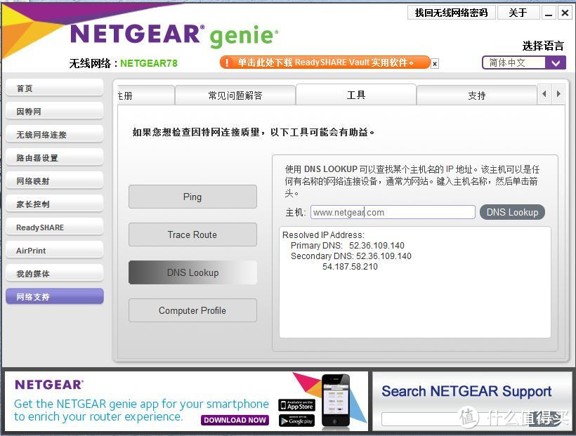 NETGEAR  R7800 AC2600M 双频千兆无线路由器详细测评