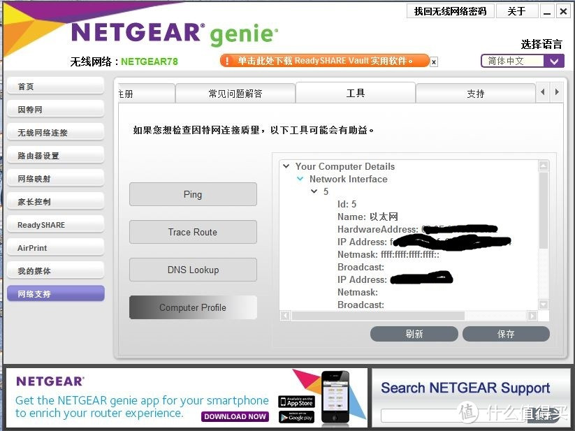 NETGEAR  R7800 AC2600M 双频千兆无线路由器详细测评