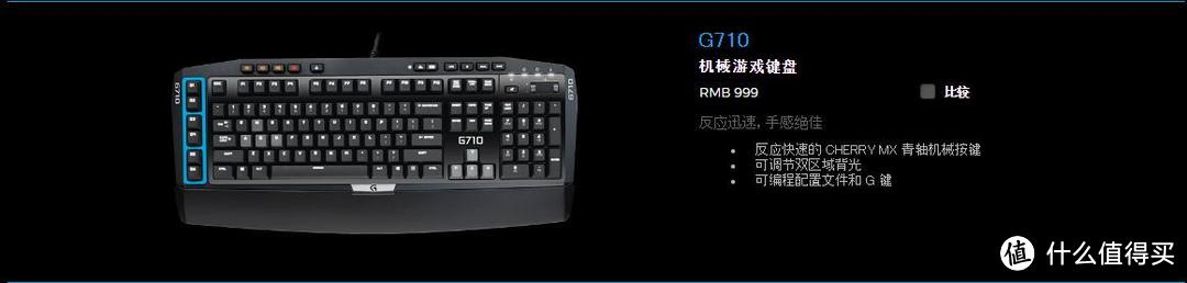 诚意十足，但又略有不足——罗技 G610 Orion Brown 背光机械游戏键盘拆解评测
