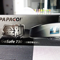 PAPAGO GoSafe730 后视镜行车记录仪开箱展示(包装|型号|主机|配件|按钮)