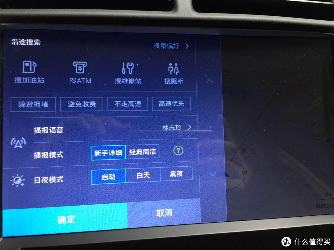 高德地图车机版初体验