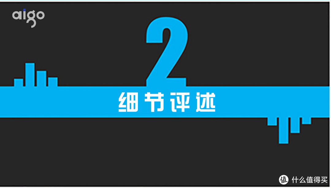 全侧透遇到开放式ATX — aigo 爱国者 发现机箱 测评