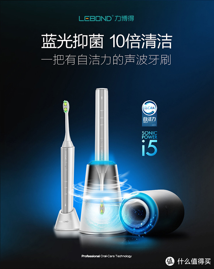 开启皓齿朱唇的征程——Oral B 欧乐-B PRO4000&LEBOND i5 电动牙刷开箱