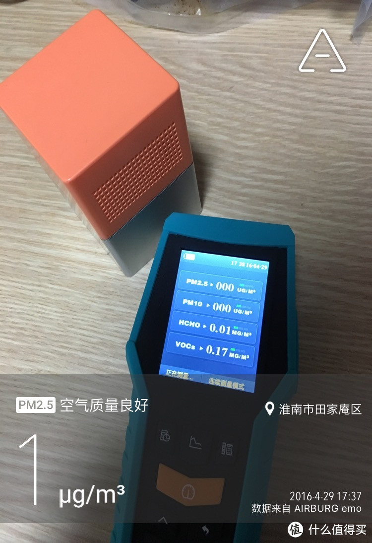 博朗通BR-SMART126评测报告及臭氧化学吸附处理的验证