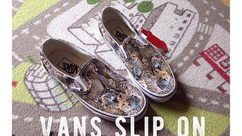 老婆的第N双鞋 篇四：#本站首晒# Vans 范斯 Slip On KENYA 豹纹一脚蹬