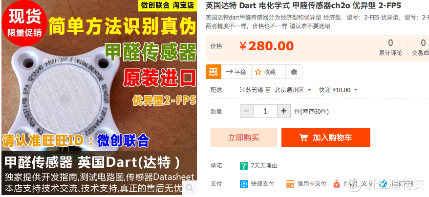 博朗通 smart-126 空气质量检测仪,到底值不值得买