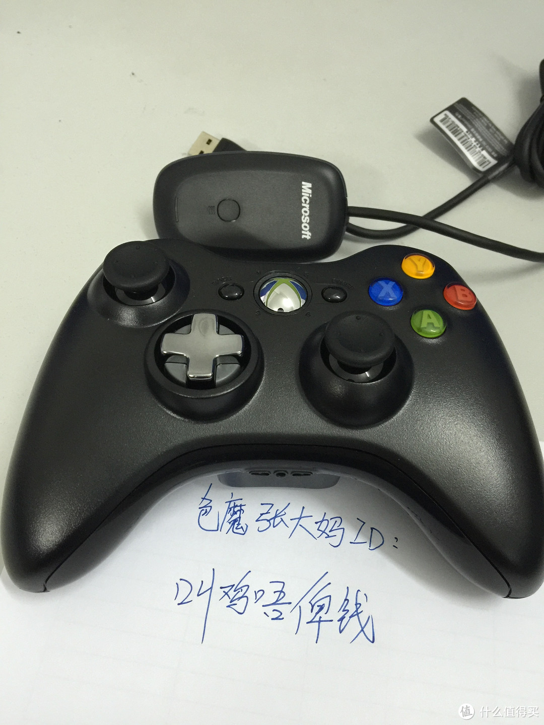 闲置交易初体验：卖出 xbox360 手柄