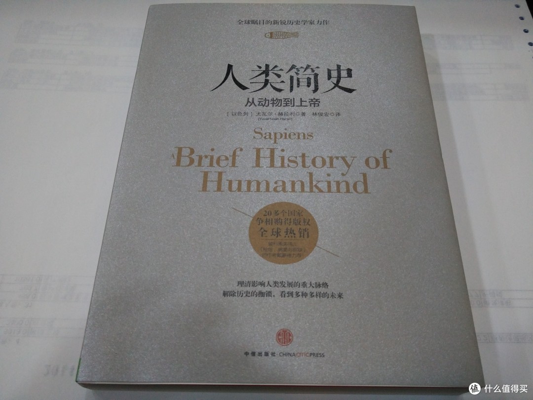 人傻就该多读书,推荐一本冷门的书《机器之心》