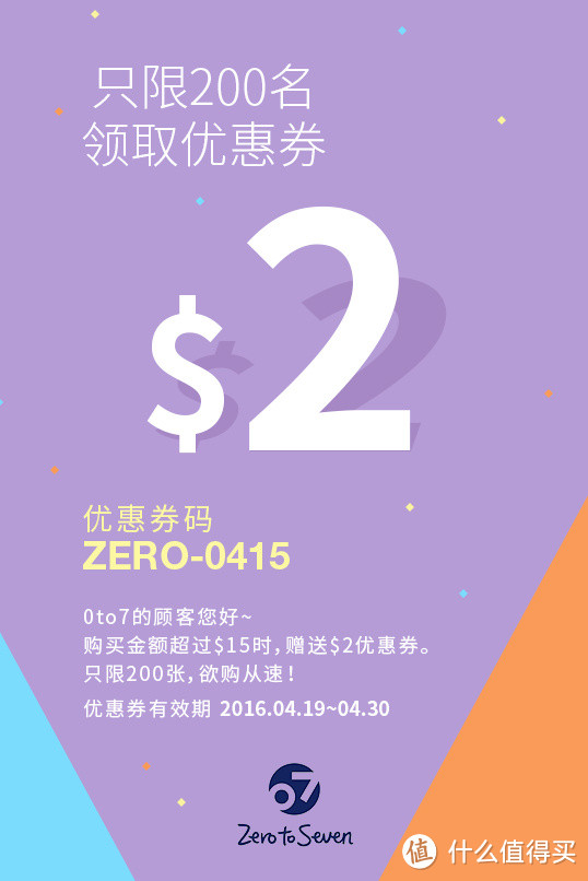 来场服装秀吧！zero to seven 母婴网购物体验