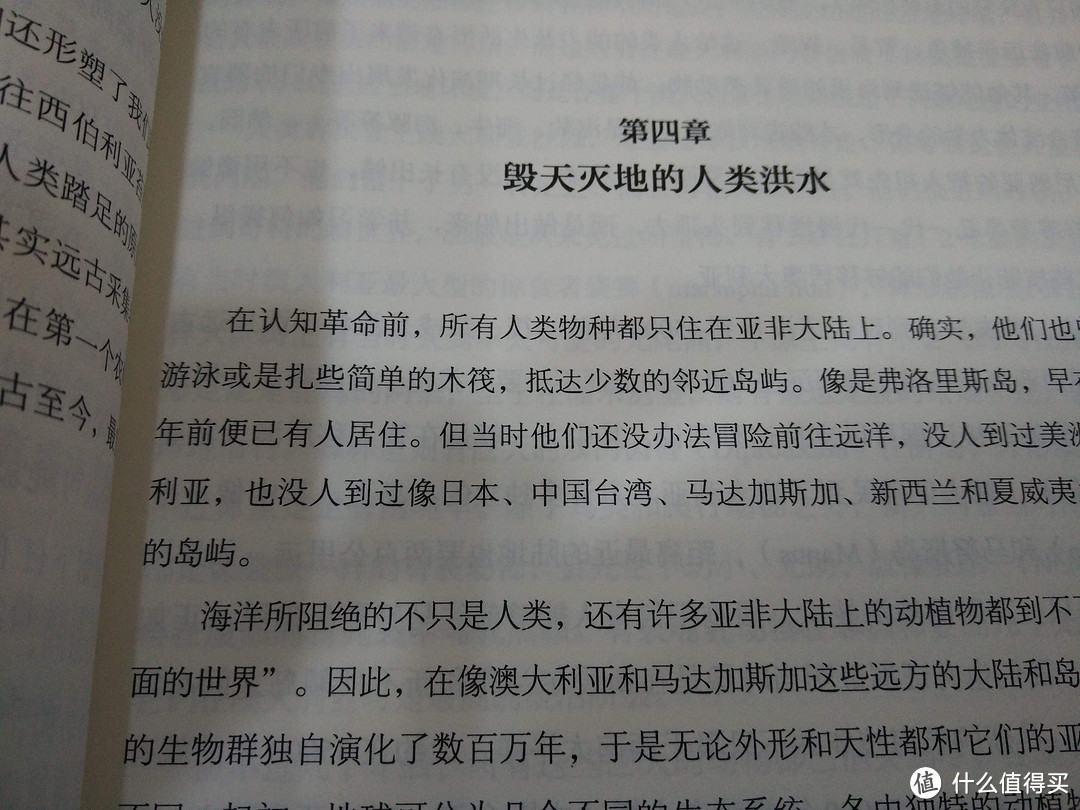 本该在读书日写的购书晒单——《人类简史》与《时间简史》