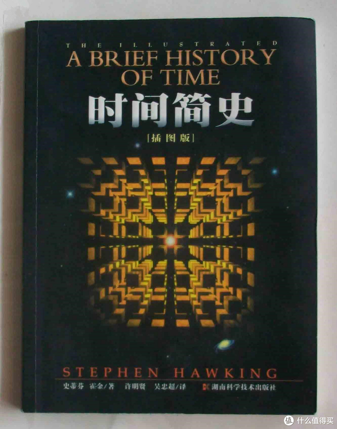 本该在读书日写的购书晒单——《人类简史》与《时间简史》