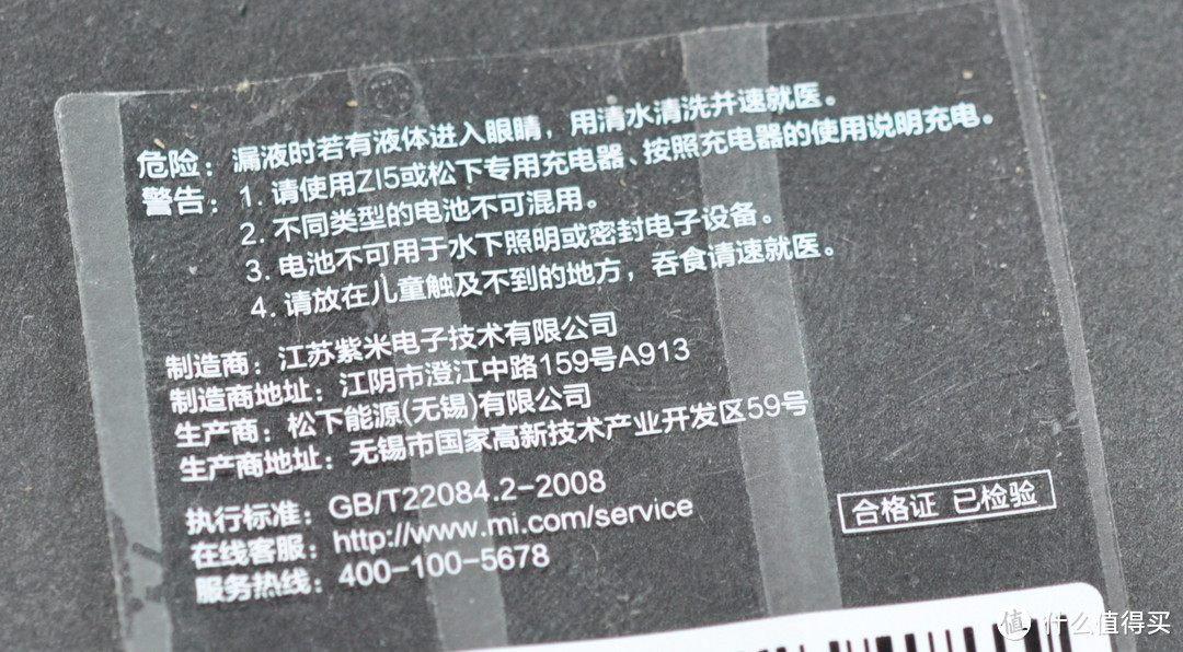 值还是不值？ZI5 紫米镍氢5号充电套装 拆解&测试