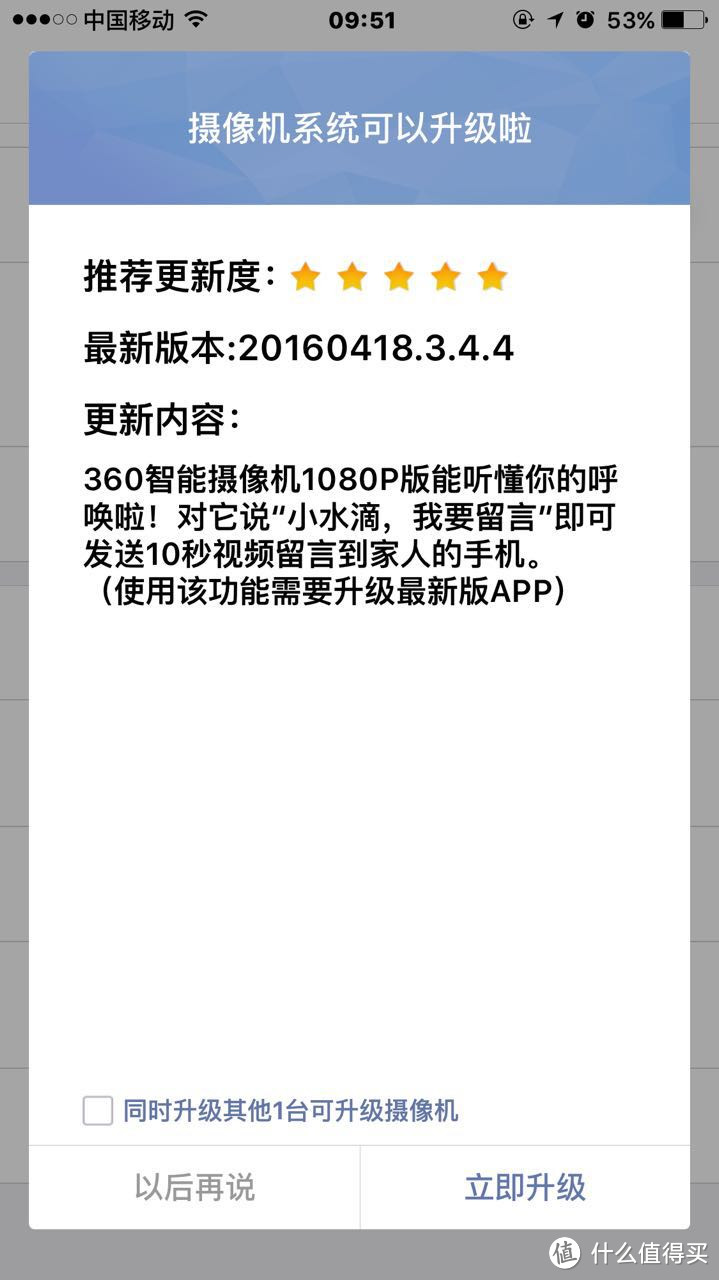 360 智能摄像机 1080P夜视全能看家神器 开箱