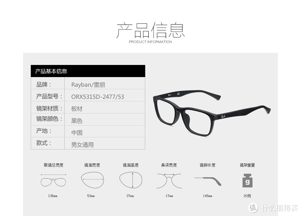 可得网购入的第一款Ray·Ban 雷朋 眼镜