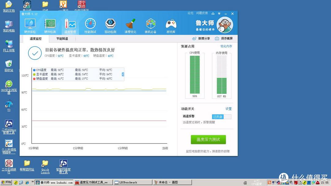 XP下 lenovo 联想U450不定时死机，拆机换相变硅脂？不，关双显卡热切换