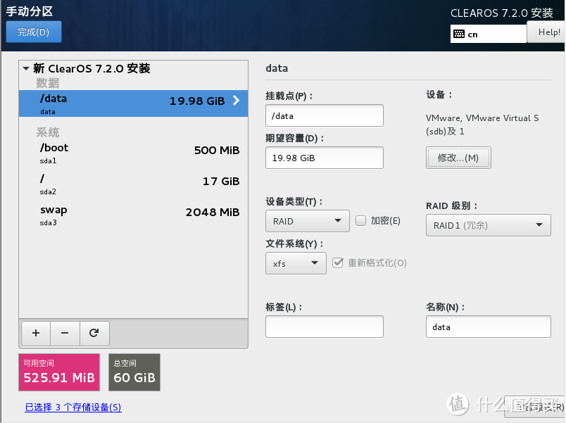 小白也能学会的 NAS 路由器一体机 DIY 攻略 (一)