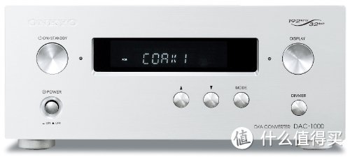 能让山寨DAC们颤抖的硬货:几乎没有人知道的好东西 ONKYO DAC-1000 解码器