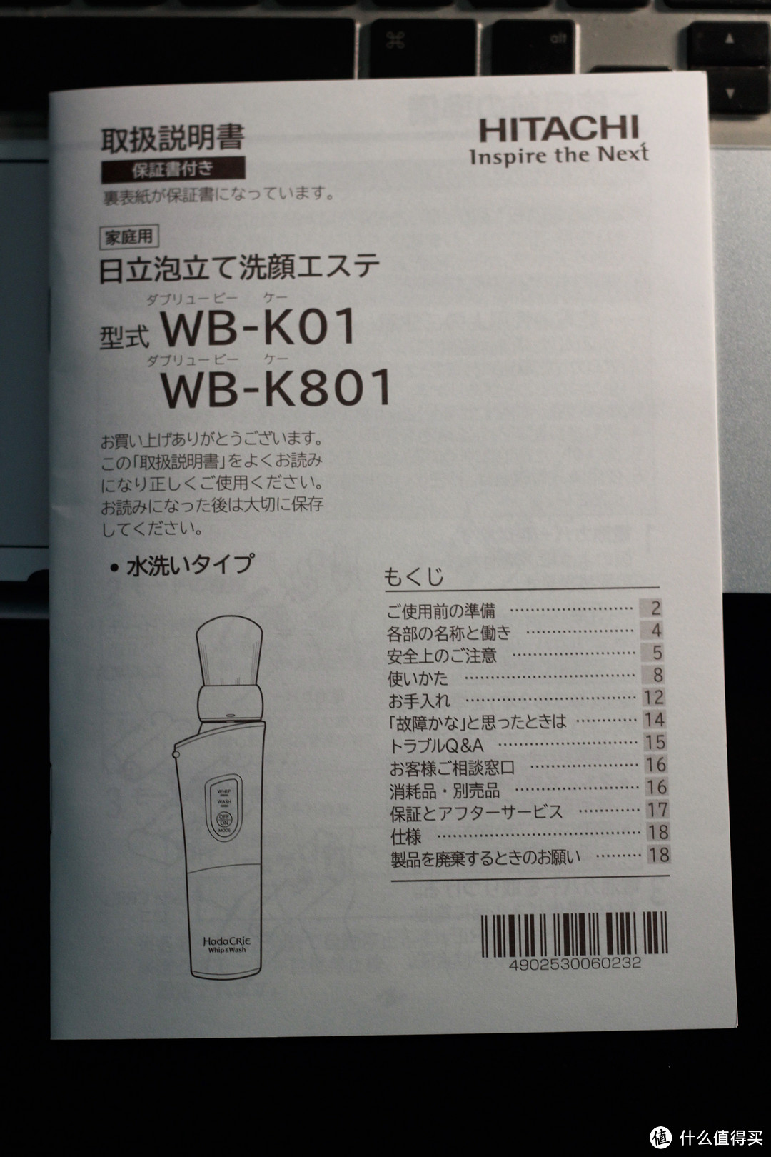 #本站首晒# 日立 熊野笔 WB-K801W 洁面器