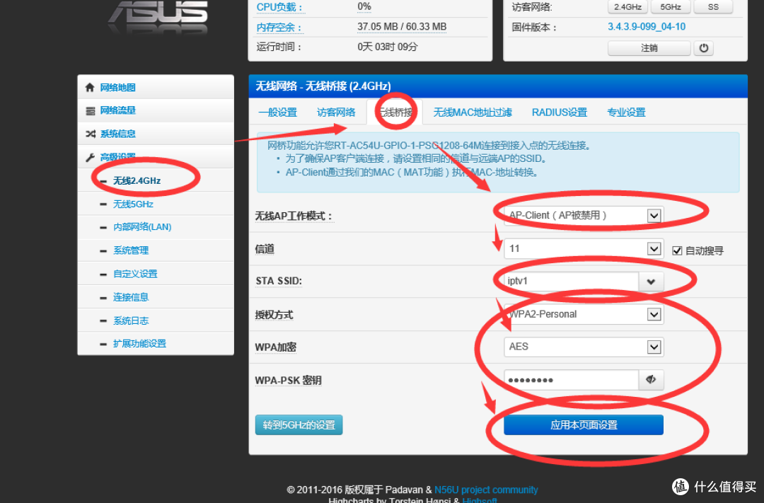 免费的午餐换种吃法!斐讯 k1 路由器 刷华硕固件实现IPTV无线传输教程!(附AP模式登陆路由器方法)