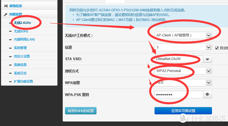 免费的午餐换种吃法!斐讯 k1 路由器 刷华硕固件实现IPTV无线传输教程!(附AP模式登陆路由器方法)