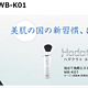 #本站首晒# 日立 熊野笔 WB-K801W 洁面器