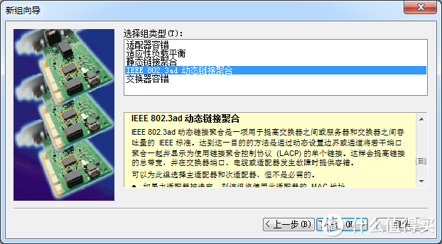 带你装B带你飞，一路犯J到天黑：家庭局域网链路聚合吐血倒腾