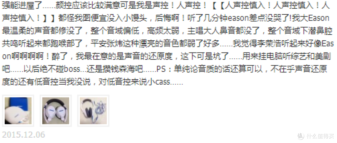 你们搞的这个耳机啊图样!——Bose SoundTrue 薄荷绿 贴耳式耳机