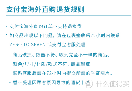 来场服装秀吧！zero to seven 母婴网购物体验