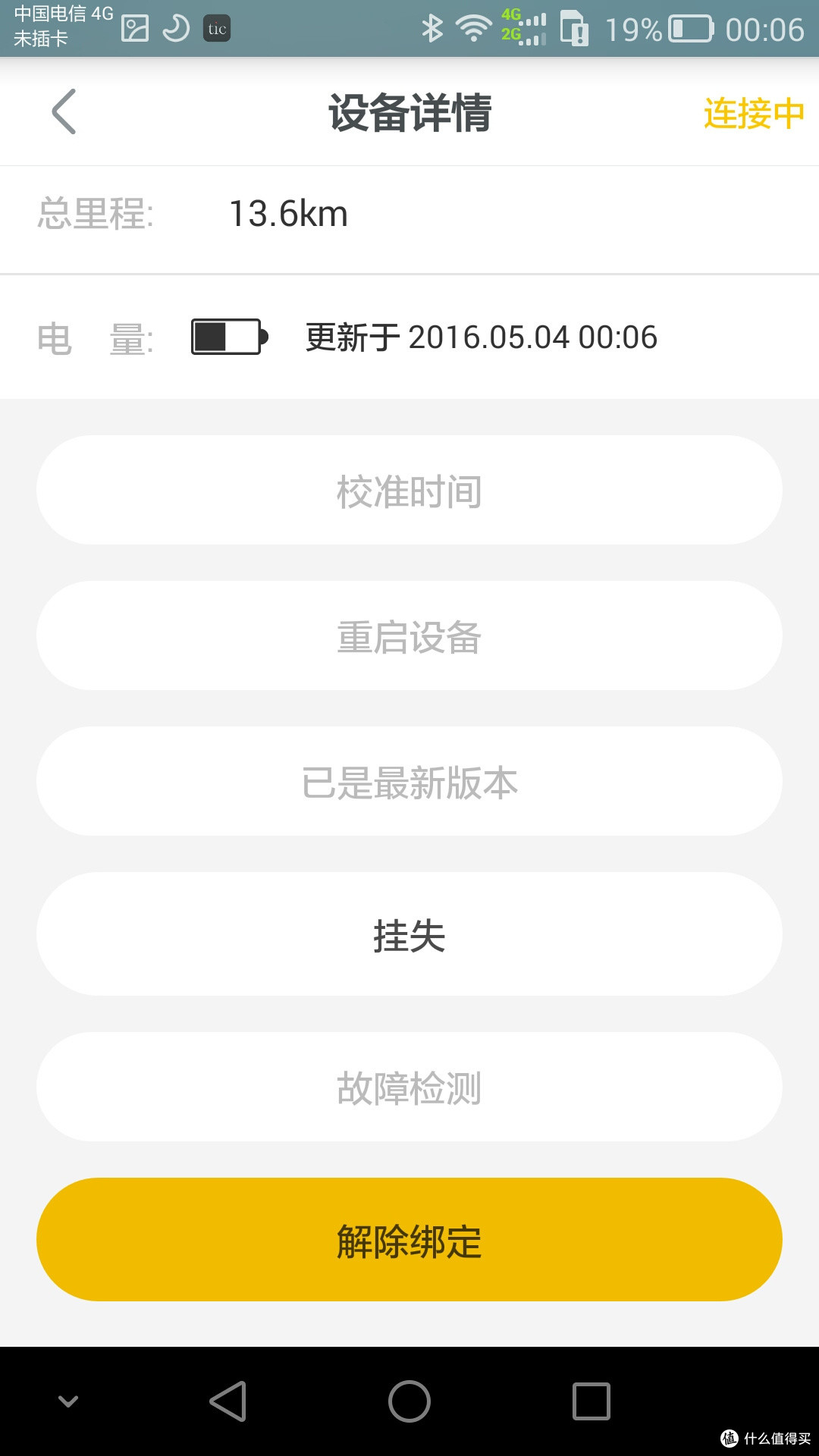 都市里的疾风忍者-来自700Bike的智能折叠自行车银河(星芒黄)