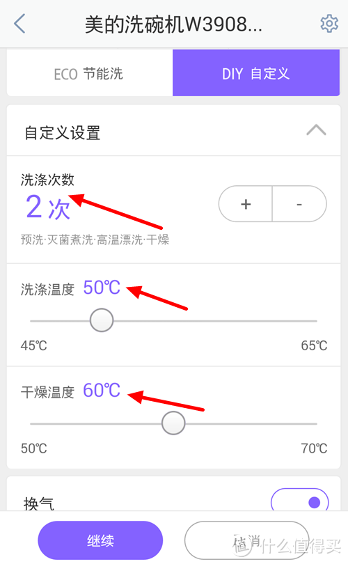 高清视频实拍洗碗机内部工作过程——美的3908J洗碗机评测