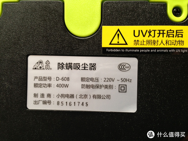 能防螨的除螨仪--小狗电器D-608床褥除螨仪评测