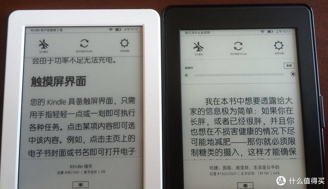 Kinle7和Paperwhite2背光灯对比图 Kindle7少了背光调解