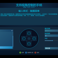 Valve Steam Controller 游戏手柄使用总结(功能|设置|手感|游戏)