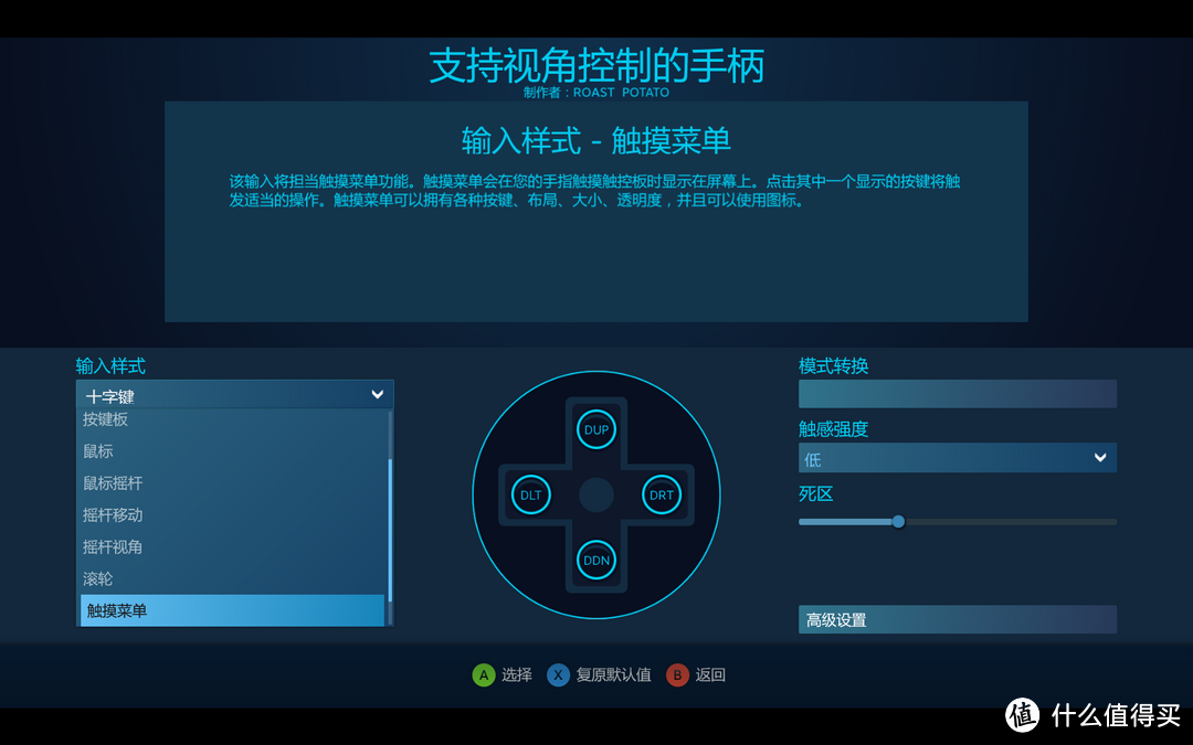 #本站首晒# 全能手柄还是G胖鸡肋?Steam Controller 游戏手柄 使用测评