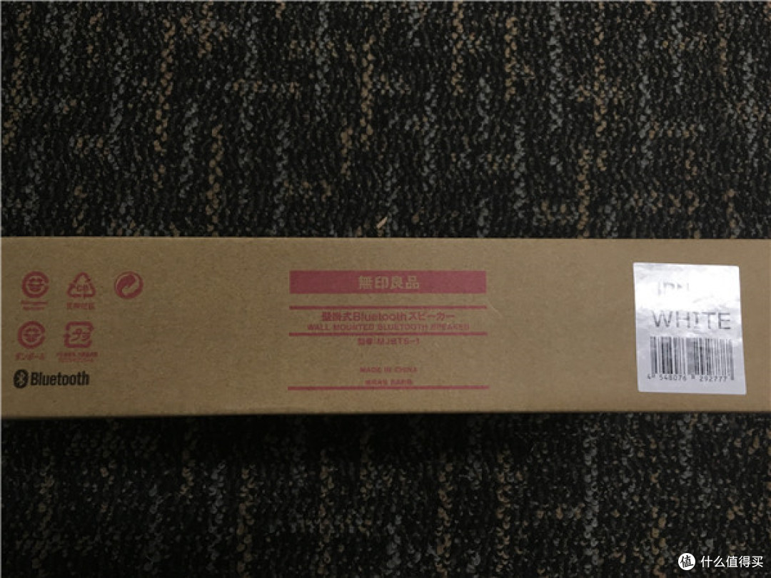 MUJI 无印良品 蓝牙音箱 开箱简评